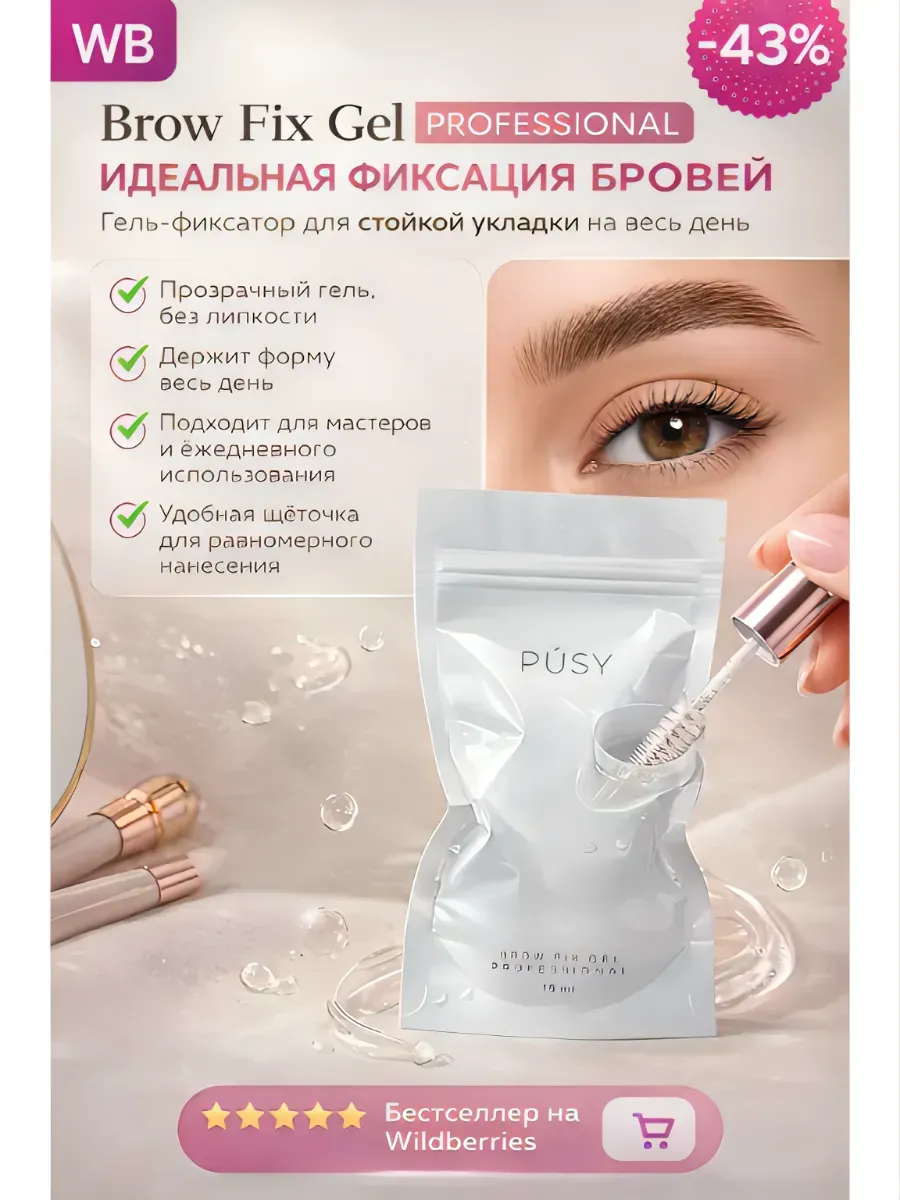 Гель-фиксатор для укладки и фиксации