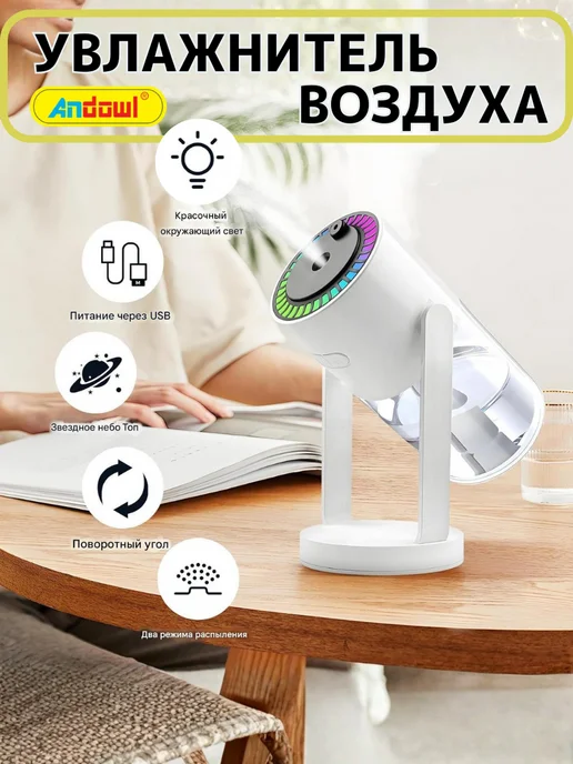 Увлажнитель воздуха Starry Sky Top Humidifier, голубой, фото 2