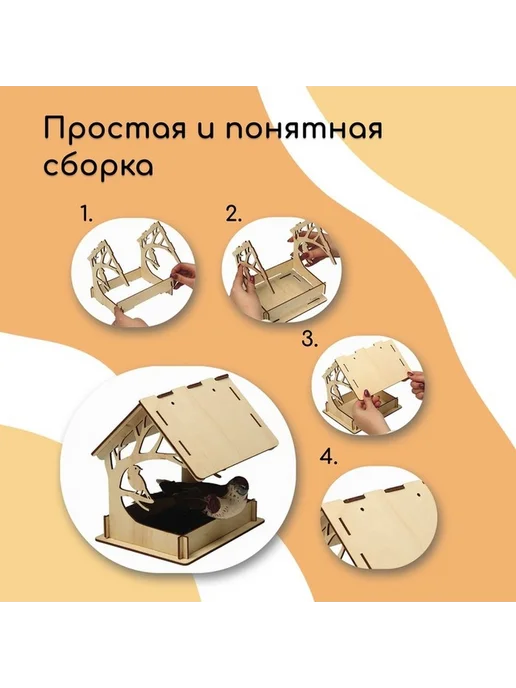 Экологичная деревянная кормушка для птиц, бежевый, фото 7