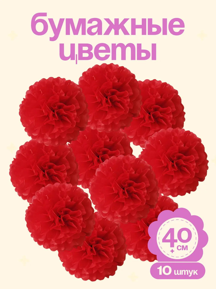 Цветы помпоны