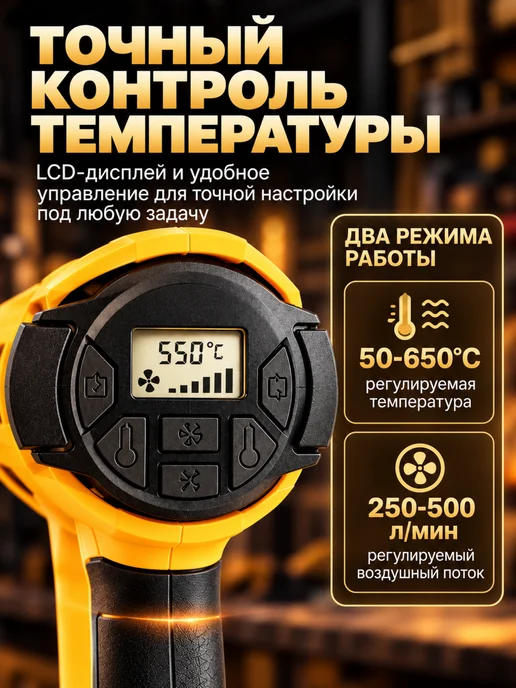 DENZEL Технический фен HG 2000E Yellow, желтый, фото 3