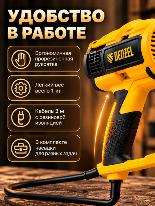 DENZEL Технический фен HG 2000E Yellow, желтый, фото 5