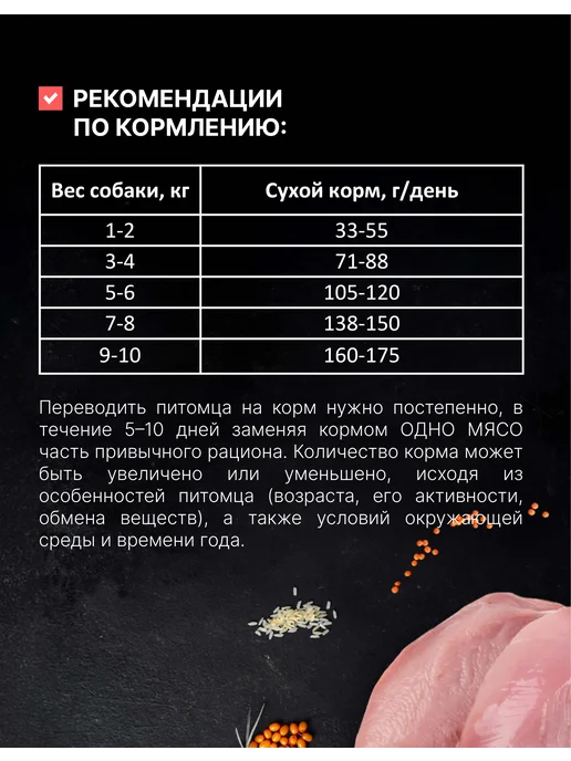 Сухой корм Одно Мясо для собак, индейка, мясо, 8 кг, фото 4