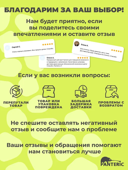 Корм для сверчков Panteric, для содержания, вариант, фото 2