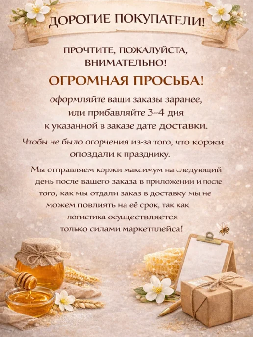 Коржи медовые для торта домашние 18шт 28см, 18 шт, фото 2