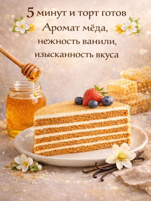 Коржи медовые для торта домашние 18шт 28см, 18 шт, фото 5