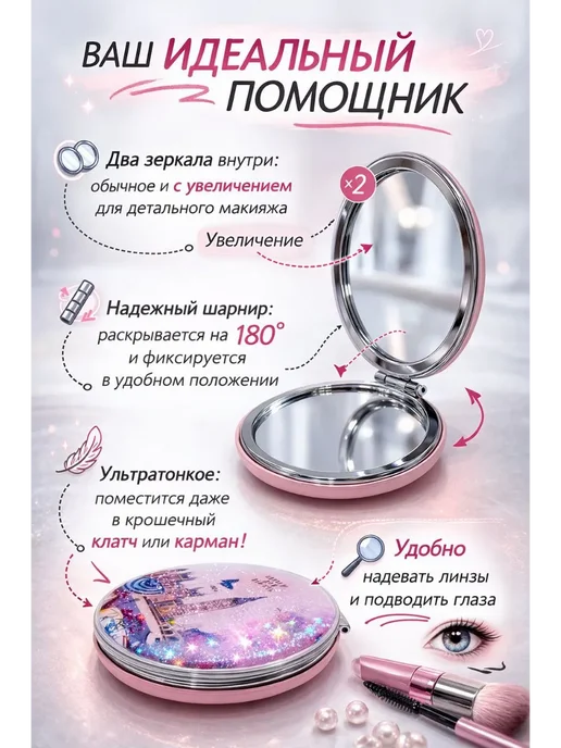 23KAN23 Карманное зеркало с блестками «Живая вода» (9x6 см), 9x6 см, фото 2