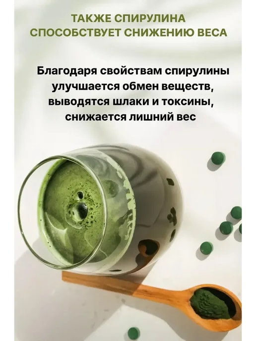 Whieda Спирулина, вариант, фото 4