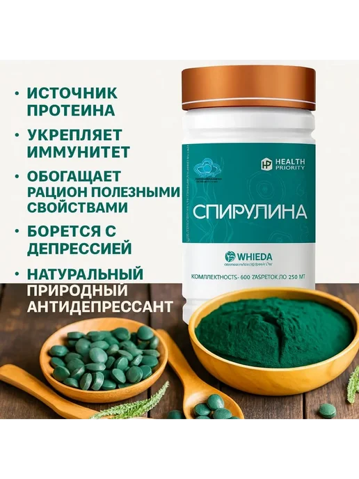 Whieda Спирулина, вариант, фото 6