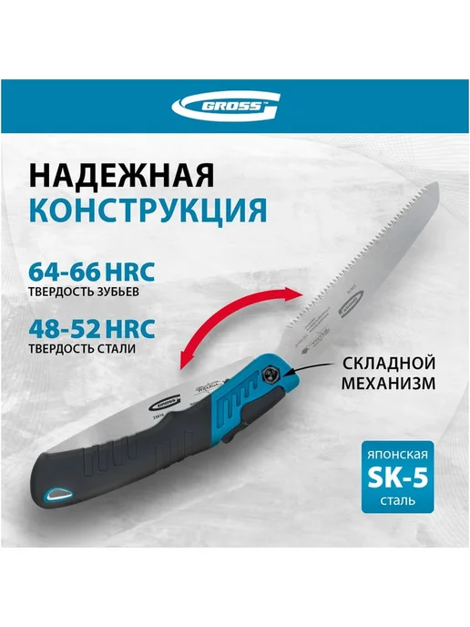 Садовый инструмент пила складная 150 мм для веток сталь, вариант, фото 4