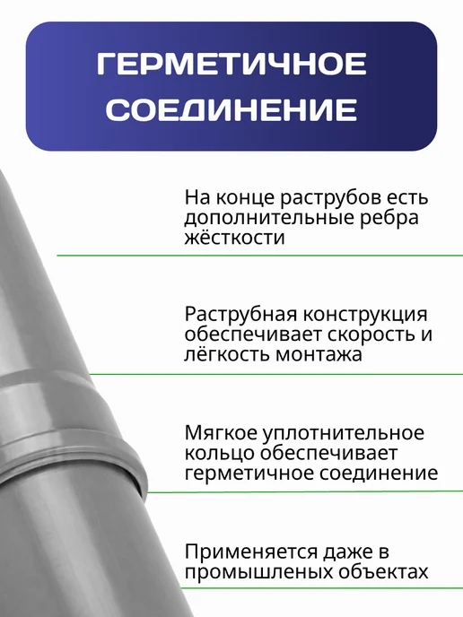 КУБАНЬТЕХНОПЛАСТ Труба для внутренней канализационная Ф50х1.8 - 1 м - 1 шт, 50x1.8, 1 м, фото 6