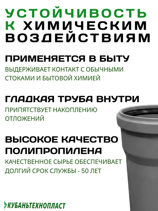 КУБАНЬТЕХНОПЛАСТ Труба для внутренней канализационная Ф50х1.8 - 1 м - 1 шт, 50x1.8, 1 м, фото 7
