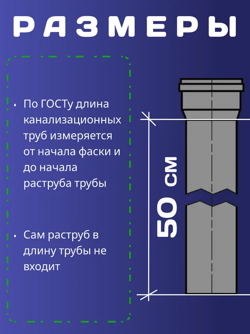 КУБАНЬТЕХНОПЛАСТ Труба для внутренней канализационная Ф50х1.8 - 1 м - 1 шт, 50x1.8, 1 шт, фото 3