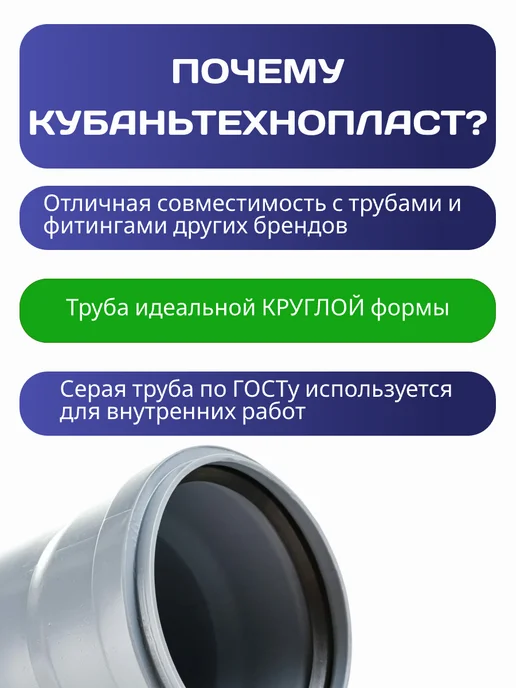 КУБАНЬТЕХНОПЛАСТ Труба для внутренней канализационная Ф50х1.8 - 1 м - 1 шт, 50x1.8, 1 шт, фото 5
