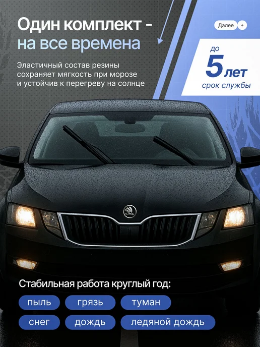zekkert Гибридные щетки стеклоочистителей Skoda Octavia A7 60 на 48, вариант, фото 5
