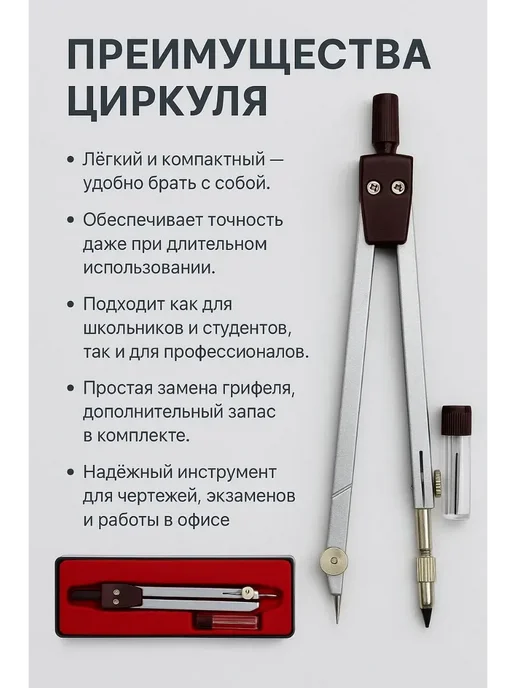 нади циркуль для черчения, серый, фото 3