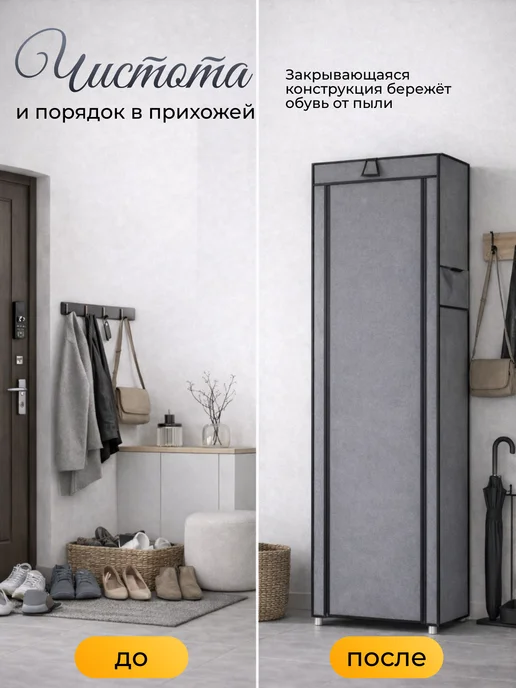 Обувница закрытая в прихожую высокая металлическая, Обувница закрытая высокая, фото 3
