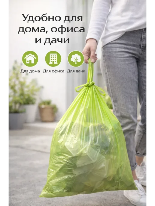 Находочка Мусорные мешки пакеты с завязками в рулоне 60 штук, зеленый, фото 2