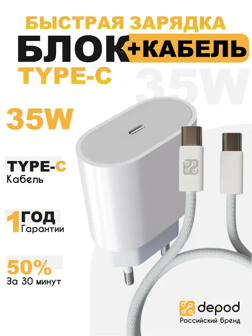 Borofone Блок питания Type-C с кабелем 1 метр, быстрая зарядка 35W, 1 м, 35 Вт, фото 2