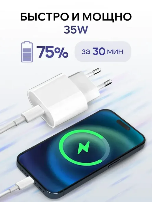 Borofone Блок питания 35W для iPhone и андроид type-c быстрая зарядка, 35 Вт, в упаковке 100 г, фото 3