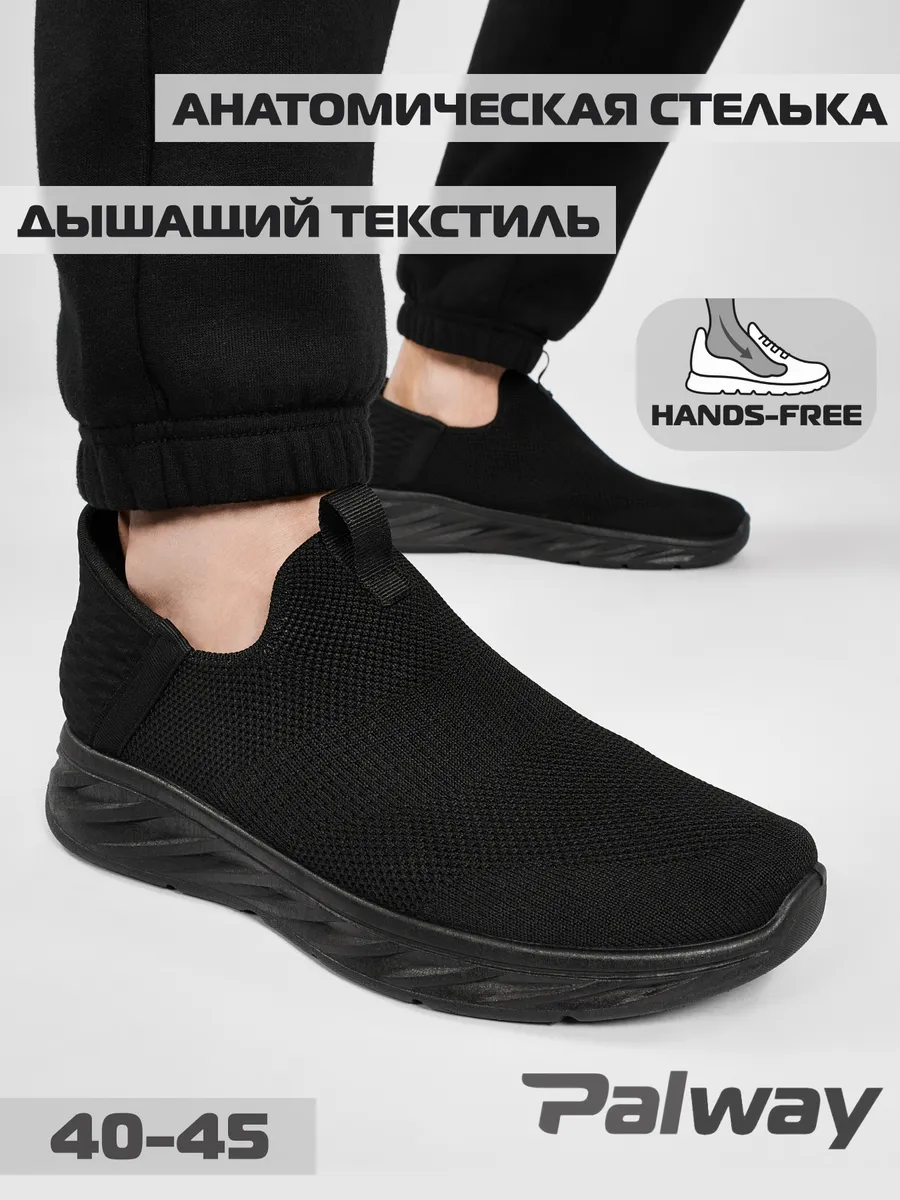 Кроссовки спортивные дышащие для фитнеса и зала без шнурков