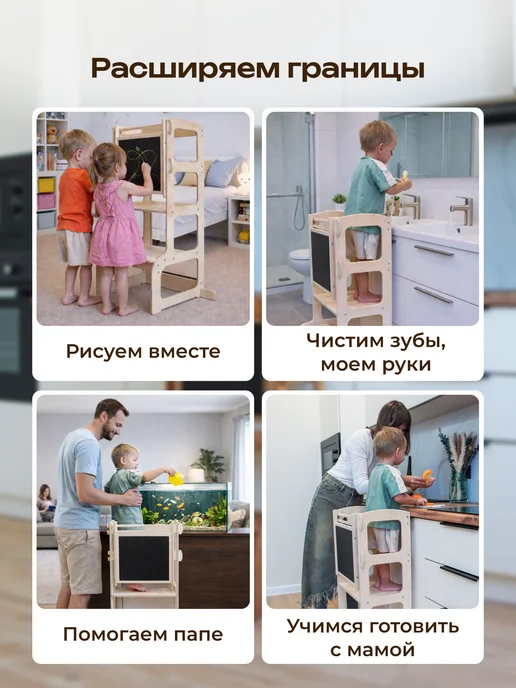 Точка_Роста Башня помощника Монтессори с грифельной доской для рисования, бежевый, фото 2