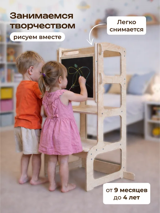 Точка_Роста Башня помощника Монтессори с грифельной доской для рисования, бежевый, фото 3
