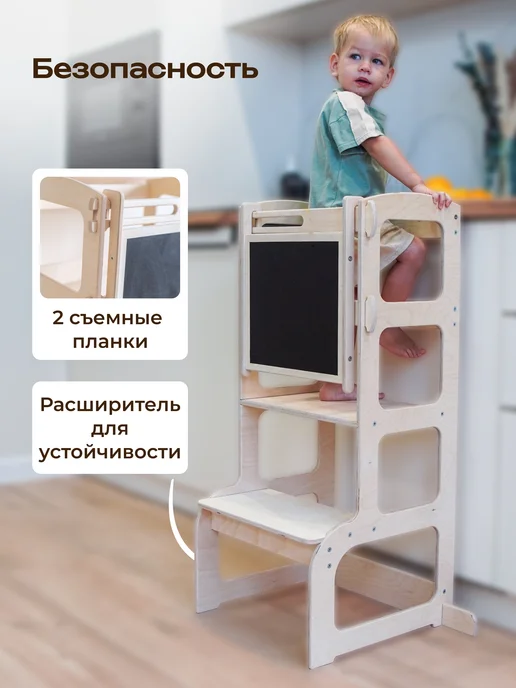 Точка_Роста Башня помощника Монтессори с грифельной доской для рисования, бежевый, фото 4