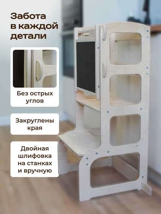 Точка_Роста Башня помощника Монтессори с грифельной доской для рисования, бежевый, фото 5