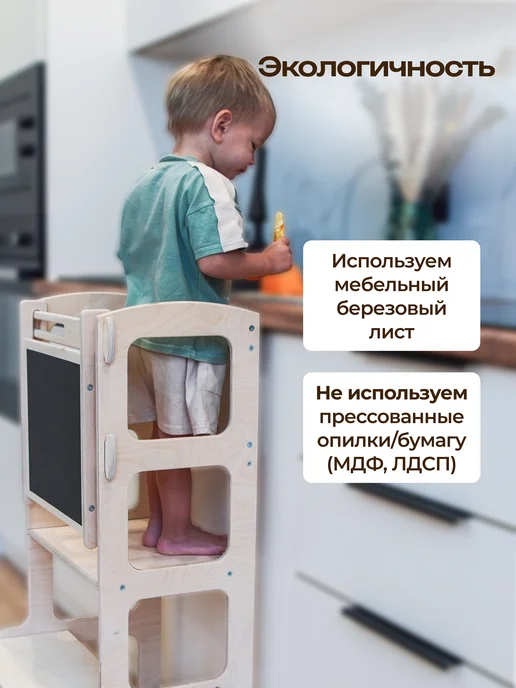 Точка_Роста Башня помощника Монтессори с грифельной доской для рисования, бежевый, фото 8