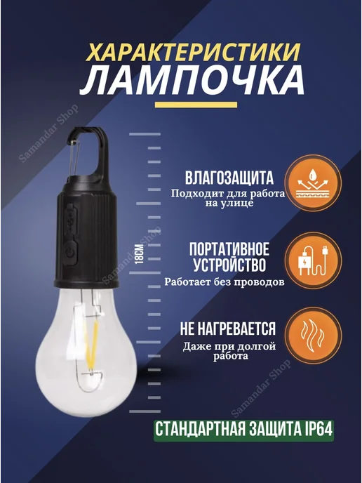 Фонарик-Лампочка для кемпинга с карабином 2шт, 2 шт, фото 2