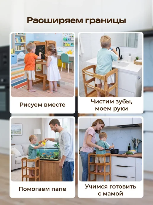 Точка_Роста Башня помощника Монтессори с грифельной доской для рисования, коричневый, фото 2