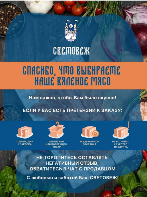 Световеж Чипсы мясные из свинины сырокопченые закуска к пиву, вариант, фото 4