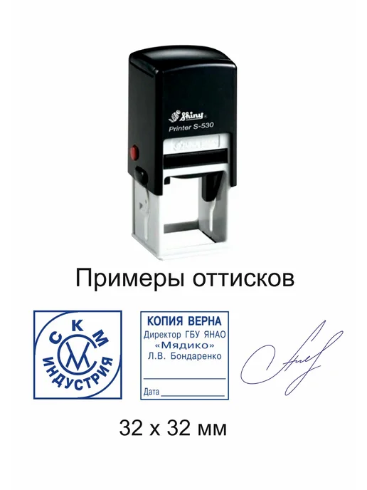 Shiny Printer S-530 Автоматическая оснастка для штампа, черный, фото 4