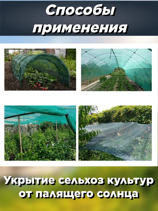 Сетка затеняющая садовая для теплиц и забора 55% 6х4 м, 6x4 м, фото 2