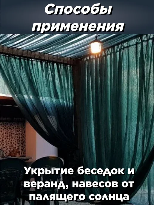 Сетка затеняющая садовая для теплиц и забора 55% 6х4 м, 6x4 м, фото 3