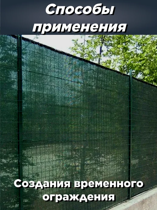 Сетка затеняющая садовая для теплиц и забора 55% 6х4 м, 6x4 м, фото 4
