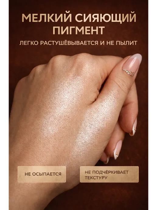 TOSUM Хайлайтер для лица сияющий, серый, фото 2