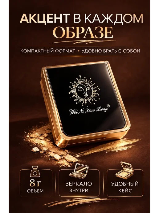 TOSUM Хайлайтер для лица сияющий, серый, фото 3