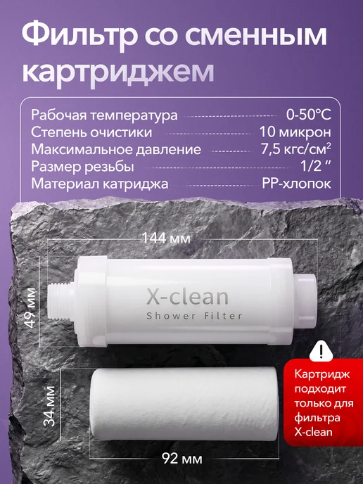 Фильтр для душа от ржавчины (Корея), белый, фото 8