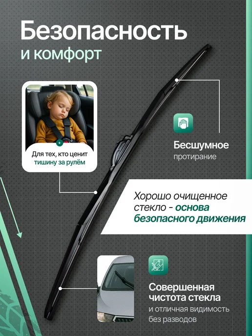 zekkert Гибридные щетки стеклоочистителя 600 на 400 мм, 2 шт, фото 4