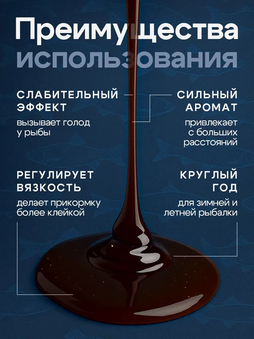 FEEDER TIME Меласса 300мл прикормка арома для рыбалки, 300 мл, фото 2