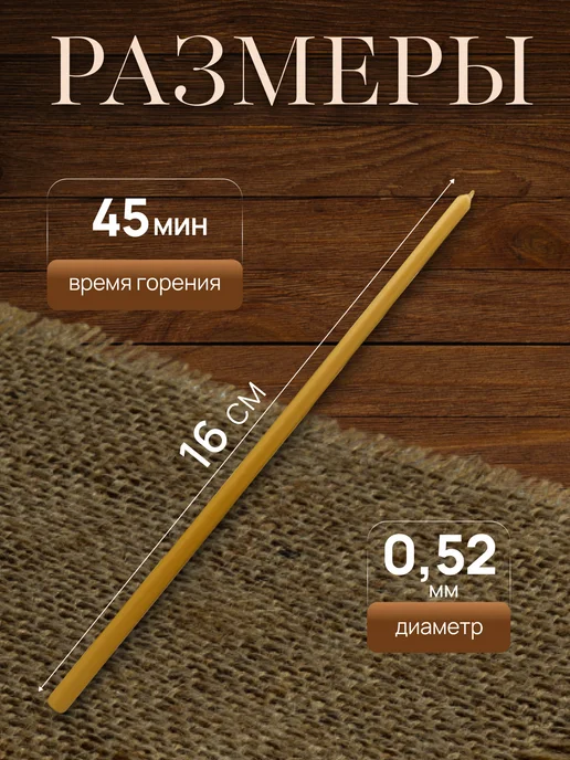 Нет бренда Свечи Церковные натуральные №120 500гр, 1 кг, фото 3
