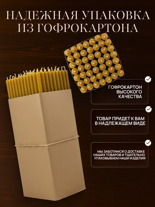 Нет бренда Свечи Церковные натуральные №120 500гр, 1 кг, фото 4