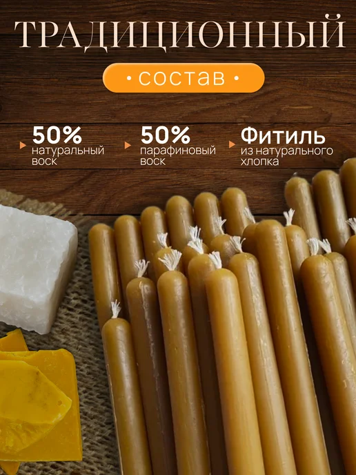 Нет бренда Свечи Церковные натуральные №120 500гр, 1 кг, фото 5