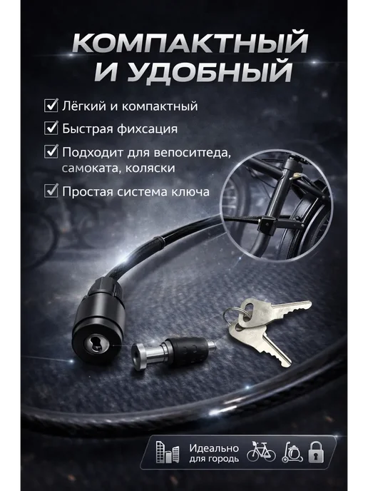 BLEN Велосипедный замок Супер наджный с Ключом, черный, фото 2