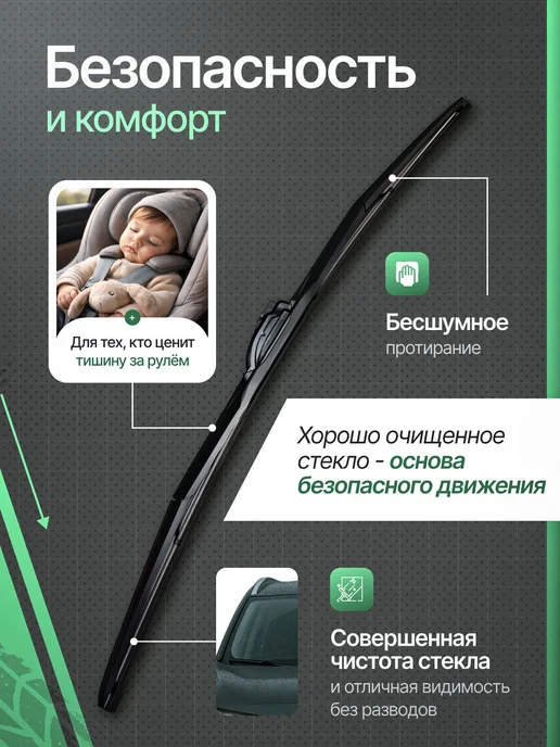 zekkert Гибридные щетки стеклоочистителя 600 на 400 мм, вариант, фото 4