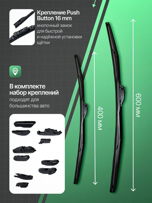 zekkert Гибридные щетки стеклоочистителя 600 на 400 мм, вариант, фото 6