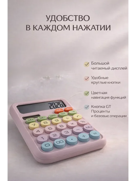 BLEN Калькулятор настольный, вариант, фото 2