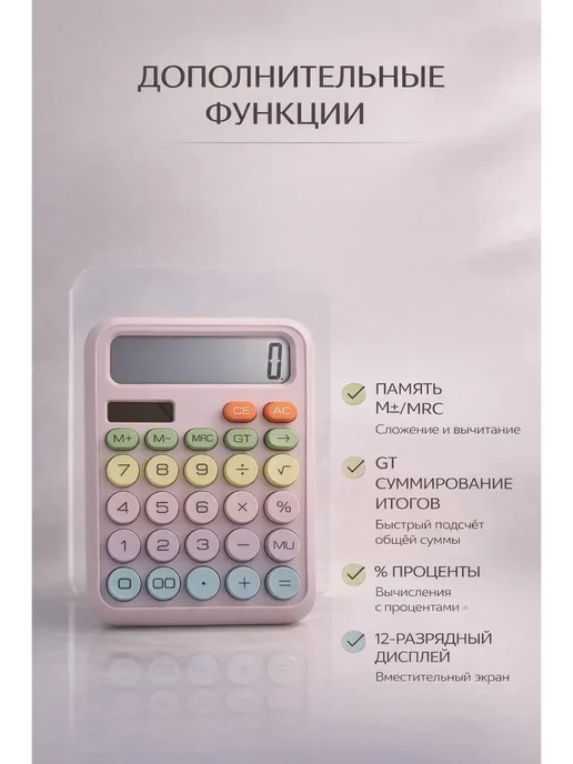 BLEN Калькулятор настольный, вариант, фото 3